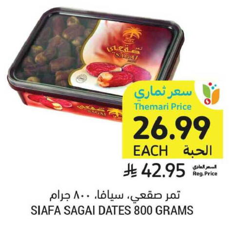 available at أسواق التميمي in مملكة العربية السعودية, السعودية, سعودية - الخبر‎