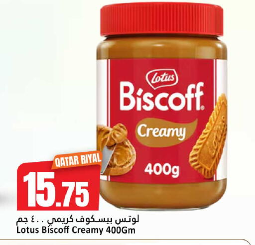 available at دانة هايبرماركت in قطر - الضعاين