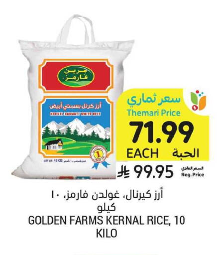 available at أسواق التميمي in مملكة العربية السعودية, السعودية, سعودية - الخبر‎