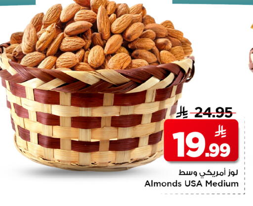 available at Mark & Save in KSA, Saudi Arabia, Saudi - Al Hasa
