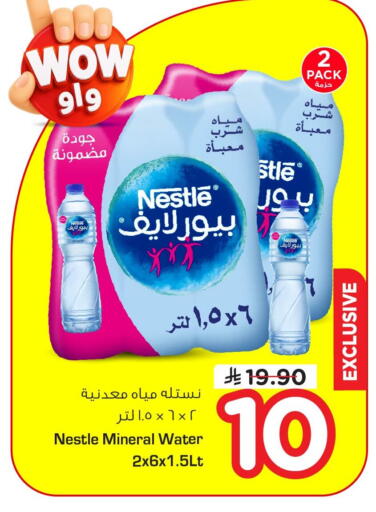 available at Nesto in KSA, Saudi Arabia, Saudi - Dammam