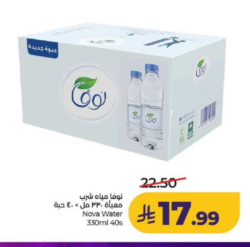 available at لولو هايبرماركت in مملكة العربية السعودية, السعودية, سعودية - الخرج