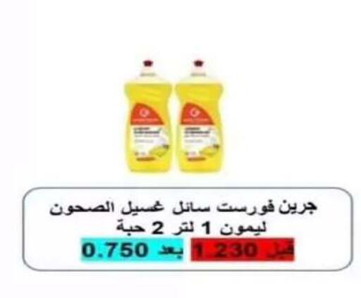 available at جمعية الرقة التعاونية in الكويت - مدينة الكويت