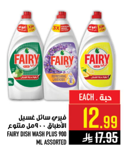 available at أبراج هايبر ماركت in مملكة العربية السعودية, السعودية, سعودية - مكة المكرمة