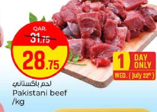 available at باريس هايبرماركت in قطر - الوكرة