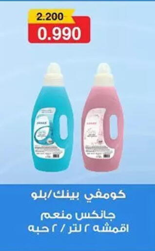 available at Hateen Co-Op Society in Kuwait - Kuwait City