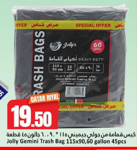 available at دانة هايبرماركت in قطر - الوكرة