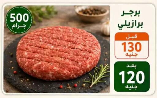 available at Hyper Meeza Egypt  in Egypt - Cairo