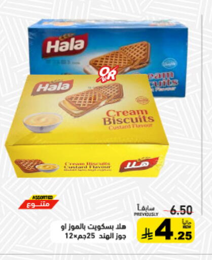 available at Aswaq Ramez in KSA, Saudi Arabia, Saudi - Dammam