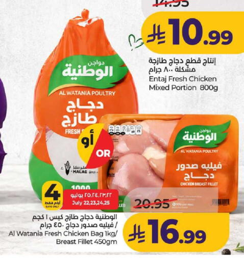 available at لولو هايبرماركت in مملكة العربية السعودية, السعودية, سعودية - عنيزة