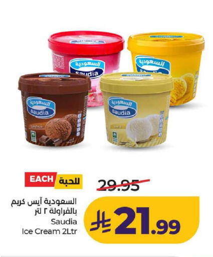 available at لولو هايبرماركت in مملكة العربية السعودية, السعودية, سعودية - عنيزة