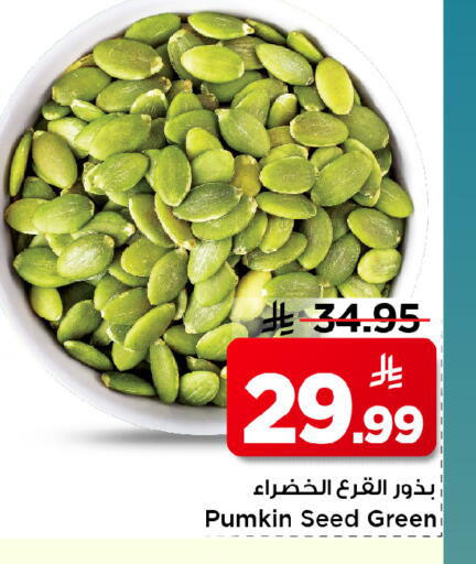 Pumkin available at Mark & Save in KSA, Saudi Arabia, Saudi - Al Hasa