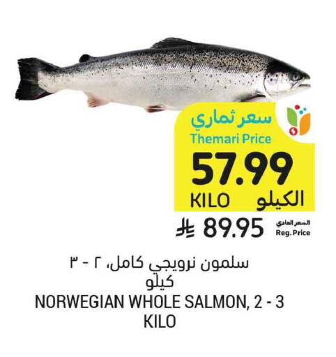 available at Tamimi Market in KSA, Saudi Arabia, Saudi - Medina