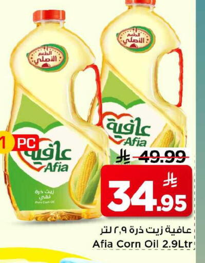 available at Mark & Save in KSA, Saudi Arabia, Saudi - Al Khobar