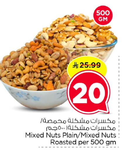 available at Nesto in KSA, Saudi Arabia, Saudi - Dammam