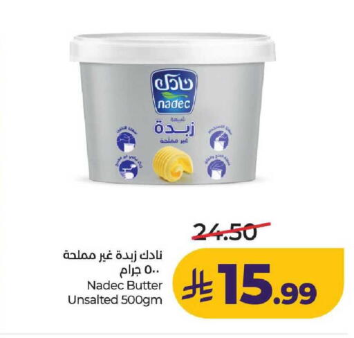 available at لولو هايبرماركت in مملكة العربية السعودية, السعودية, سعودية - عنيزة