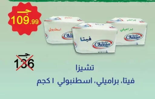 available at Abo Elsoud Hypermarket in Egypt - Cairo