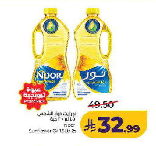 available at LULU Hypermarket in KSA, Saudi Arabia, Saudi - Dammam