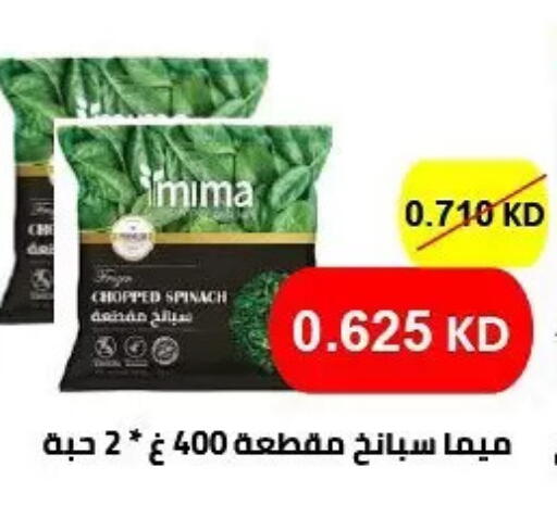 Spinach available at جمعية حطين التعاونية in الكويت - مدينة الكويت