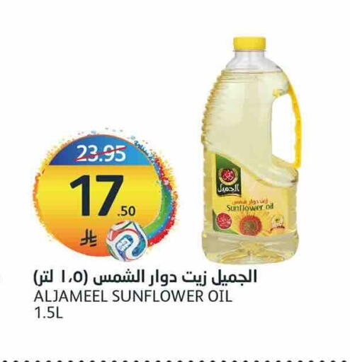 available at أسواق الجزيرة in مملكة العربية السعودية, السعودية, سعودية - الرياض