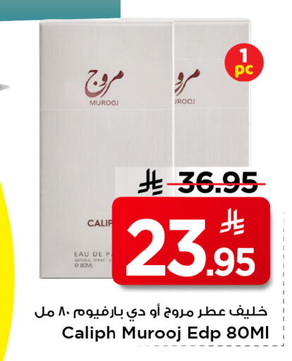 available at Mark & Save in KSA, Saudi Arabia, Saudi - Riyadh