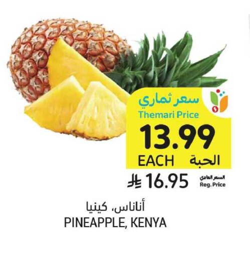 Pineapple from Kenya available at أسواق التميمي in مملكة العربية السعودية, السعودية, سعودية - الخبر‎