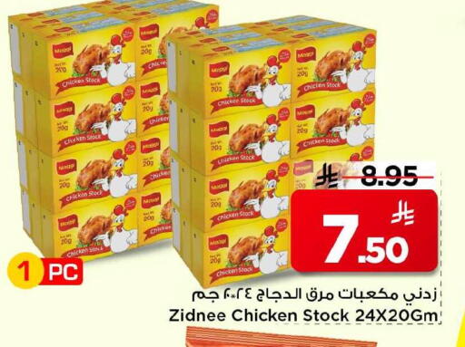 available at Mark & Save in KSA, Saudi Arabia, Saudi - Al Khobar