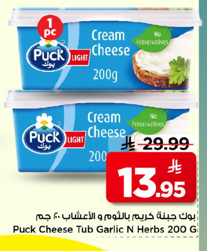 Garlic available at Mark & Save in KSA, Saudi Arabia, Saudi - Al Hasa