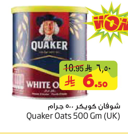 available at Layan Hyper in KSA, Saudi Arabia, Saudi - Al Khobar
