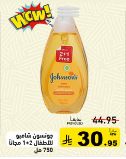 available at Aswaq Ramez in KSA, Saudi Arabia, Saudi - Dammam
