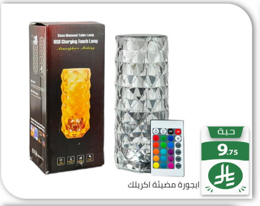 available at تخفيضات العائلة in مملكة العربية السعودية, السعودية, سعودية - الرياض