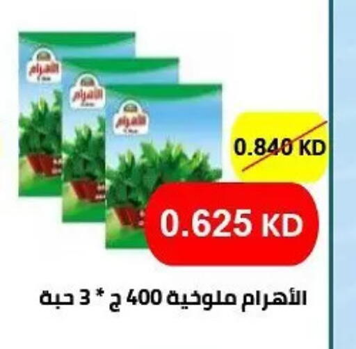 available at جمعية حطين التعاونية in الكويت - مدينة الكويت