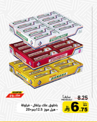 Banana available at Aswaq Ramez in KSA, Saudi Arabia, Saudi - Dammam