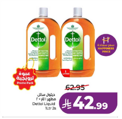 available at لولو هايبرماركت in مملكة العربية السعودية, السعودية, سعودية - ينبع