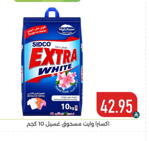 available at Family Discount in KSA, Saudi Arabia, Saudi - Dammam