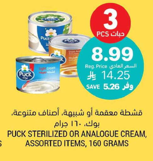 available at أسواق التميمي in مملكة العربية السعودية, السعودية, سعودية - الجبيل‎