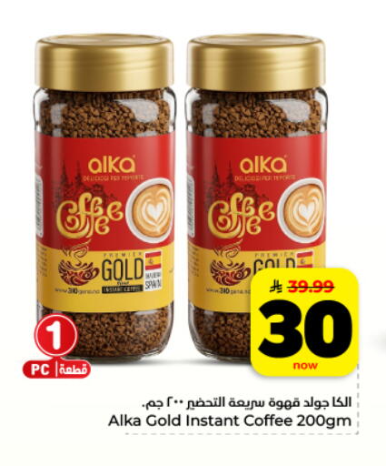 available at Hyper Al Wafa in KSA, Saudi Arabia, Saudi - Dammam