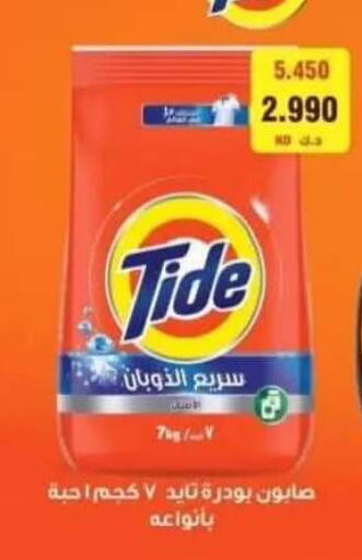 available at Riqqa Co-operative Society in Kuwait - Kuwait City