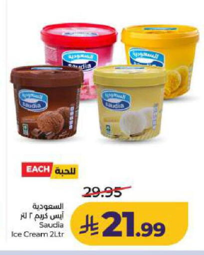 available at LULU Hypermarket in KSA, Saudi Arabia, Saudi - Dammam