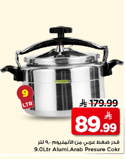 available at Mark & Save in KSA, Saudi Arabia, Saudi - Al Hasa