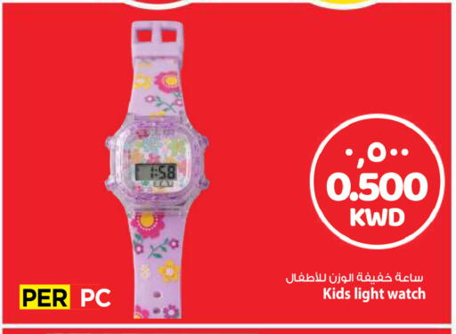 available at Mark & Save in Kuwait - Kuwait City
