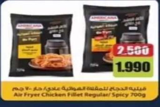 available at جمعية الرقة التعاونية in الكويت - مدينة الكويت
