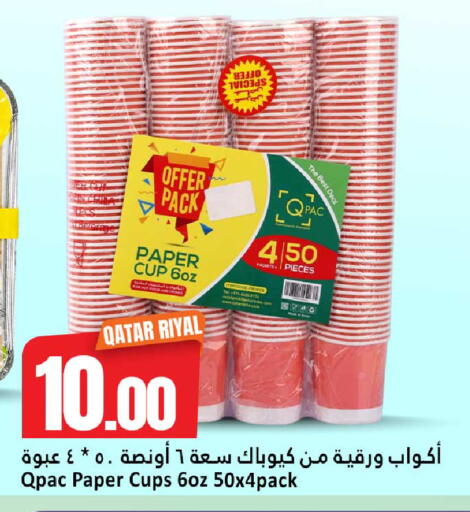 available at دانة هايبرماركت in قطر - الوكرة