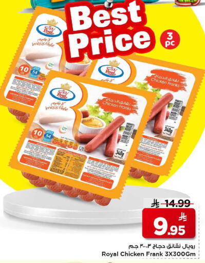 available at Mark & Save in KSA, Saudi Arabia, Saudi - Al Khobar