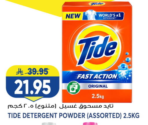 available at Grand Hyper in KSA, Saudi Arabia, Saudi - Jeddah