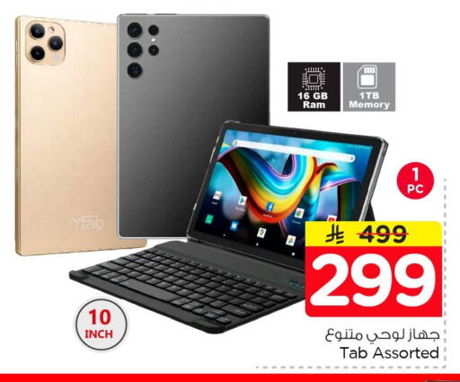 available at Nesto in KSA, Saudi Arabia, Saudi - Dammam