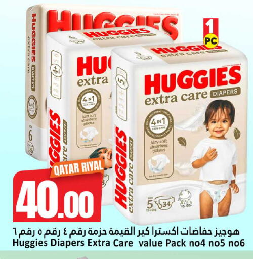 available at دانة هايبرماركت in قطر - الضعاين