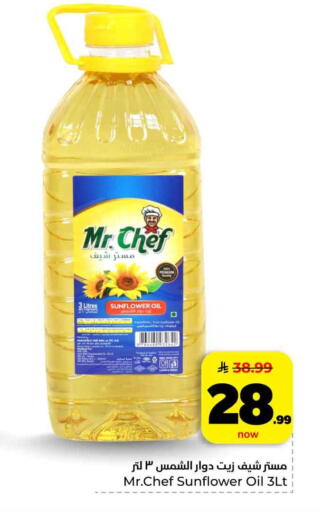available at هايبر الوفاء in مملكة العربية السعودية, السعودية, سعودية - الرياض