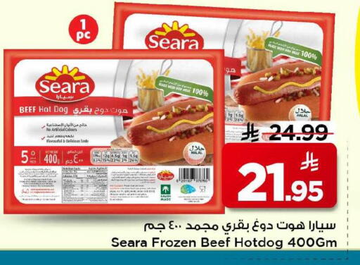 available at Mark & Save in KSA, Saudi Arabia, Saudi - Al Khobar