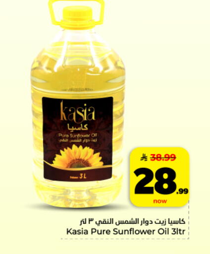 available at Hyper Al Wafa in KSA, Saudi Arabia, Saudi - Al Hasa